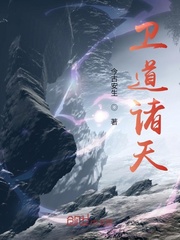 诸天万妖录