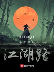 小李子的江湖路