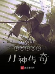 全职法师之刀神传奇