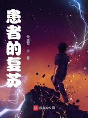 患者的复苏