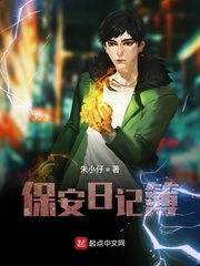 保安日记簿