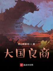 大国良商
