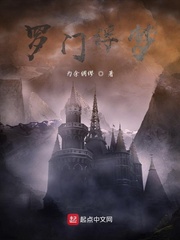 罗门浮梦