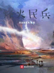 抗战民兵
