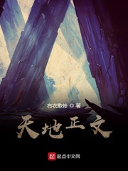 天地正文