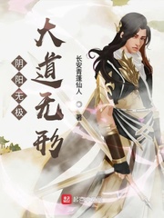 天地无极大道无形