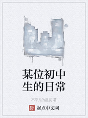 某位初中生的日常