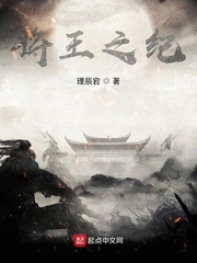 将王之纪