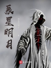 辰星明月