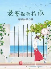 老婆你矜持点免费完整版