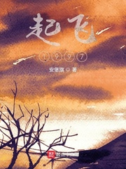 起飞1997