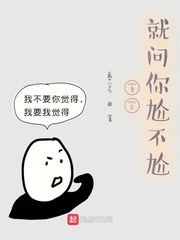 重生，就问你尬不尬