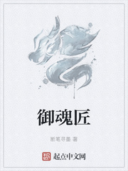 御魂匠