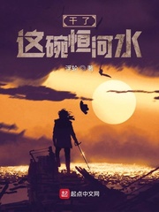 干了这碗恒河水