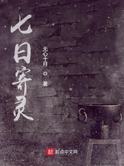 七日寄灵