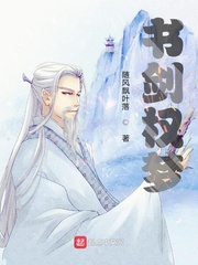 书剑权梦