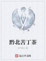 黔北苦丁茶