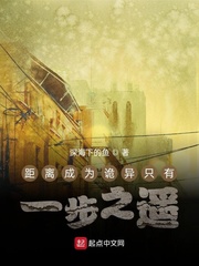 距离成为诡异只有一步之遥