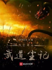浅空阁之武道尘记