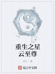 重生之星云至尊