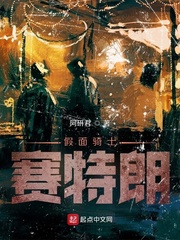 假面骑士赛特朗