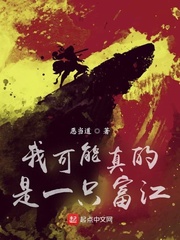 我可能真的是一只富江