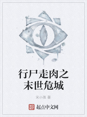 行尸走肉之末世危城