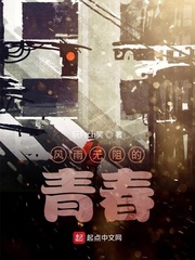 风雨无阻的青春