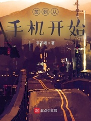 签到从手机开始