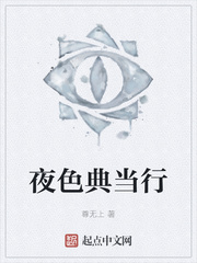 夜色典当行