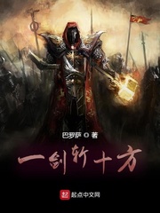 一剑斩十方