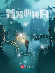 饕餮的独白