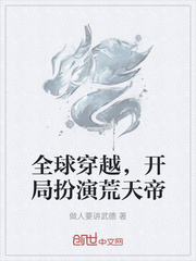 全球穿越，开局扮演荒天帝