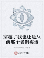 穿越了我也还是从前那个老倒霉蛋