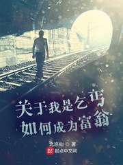 关于我是富翁如何拯救世界