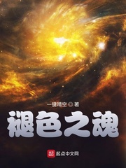褪色之魂