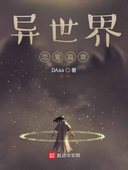 异世界篇章