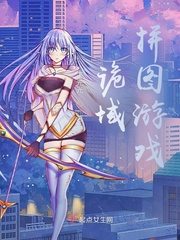 诡域拼图游戏