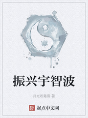 振兴宇智波