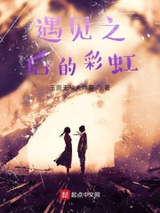 遇见之后的彩虹
