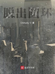 脱出圆环