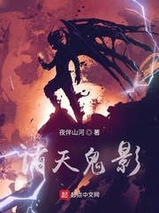 诸天鬼影