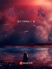 月中烛火