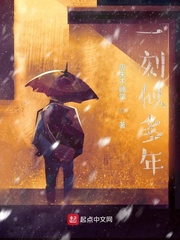 一刻似多年