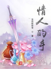 情人的手