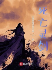 死亡灵剑