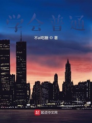 学会普通