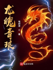 龙魄青琅