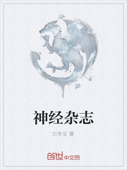 神经杂志