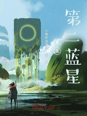 重生第二蓝星